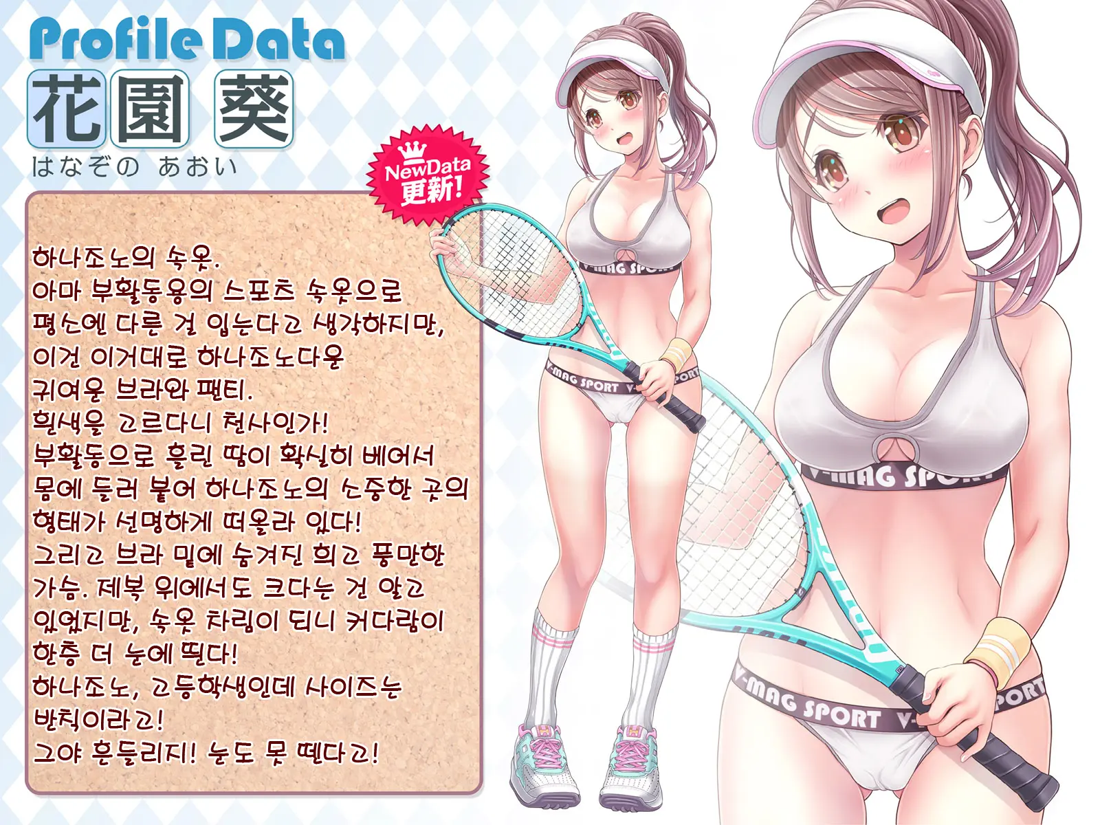 Yomatsuri Roten Keihin Ni Sareta Otome-Tachi... (Decensored)